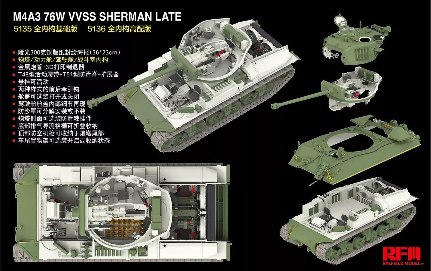 Rye Field Model 5136 M4A3 76W VVSS SHERMAN LATE With Full INTERIOR UPGRADE VERSION