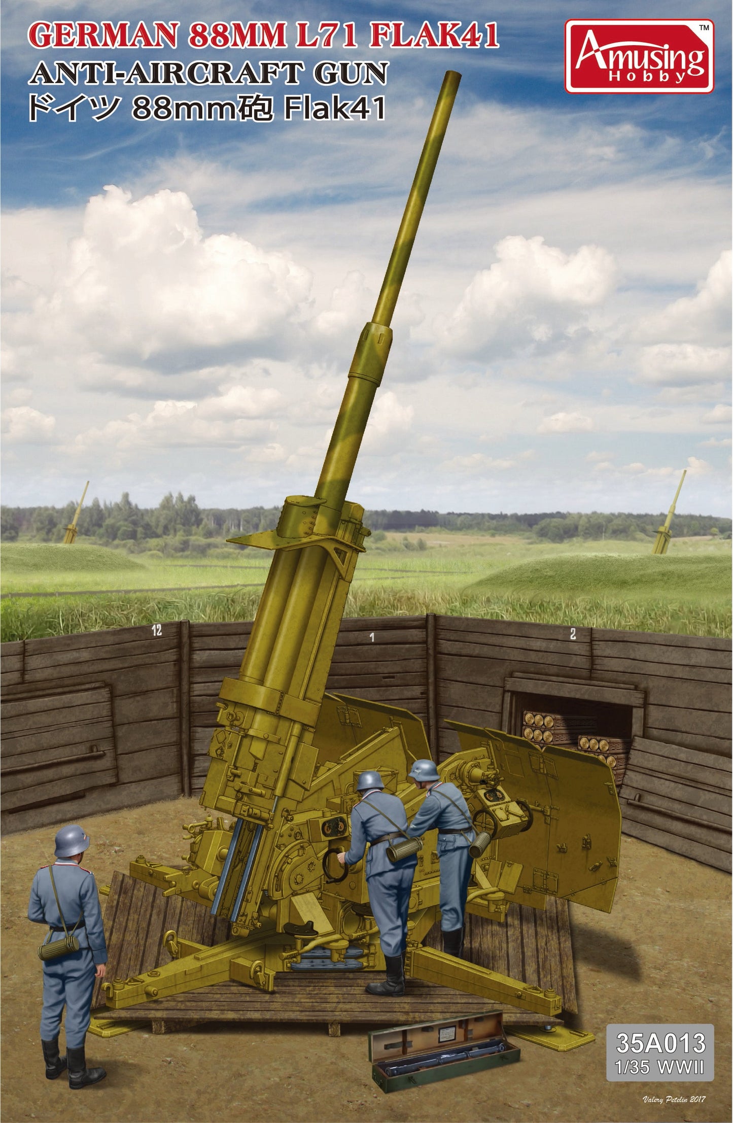 Amusing Hobby 35A024 1/35 German 88mm L71 Flak41